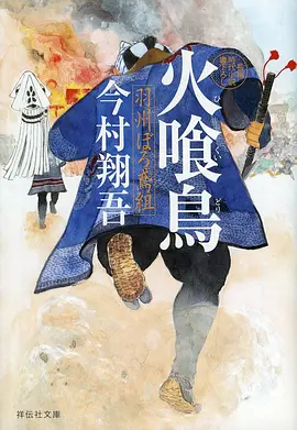墨色江湖 武侠漫改在线观看