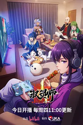 猫町夜话 治愈动漫全集免费观看